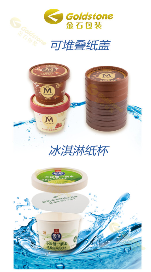ultime notizie sull'azienda Goldstone ha partecipato alla mostra Packon China Packaging Container  1